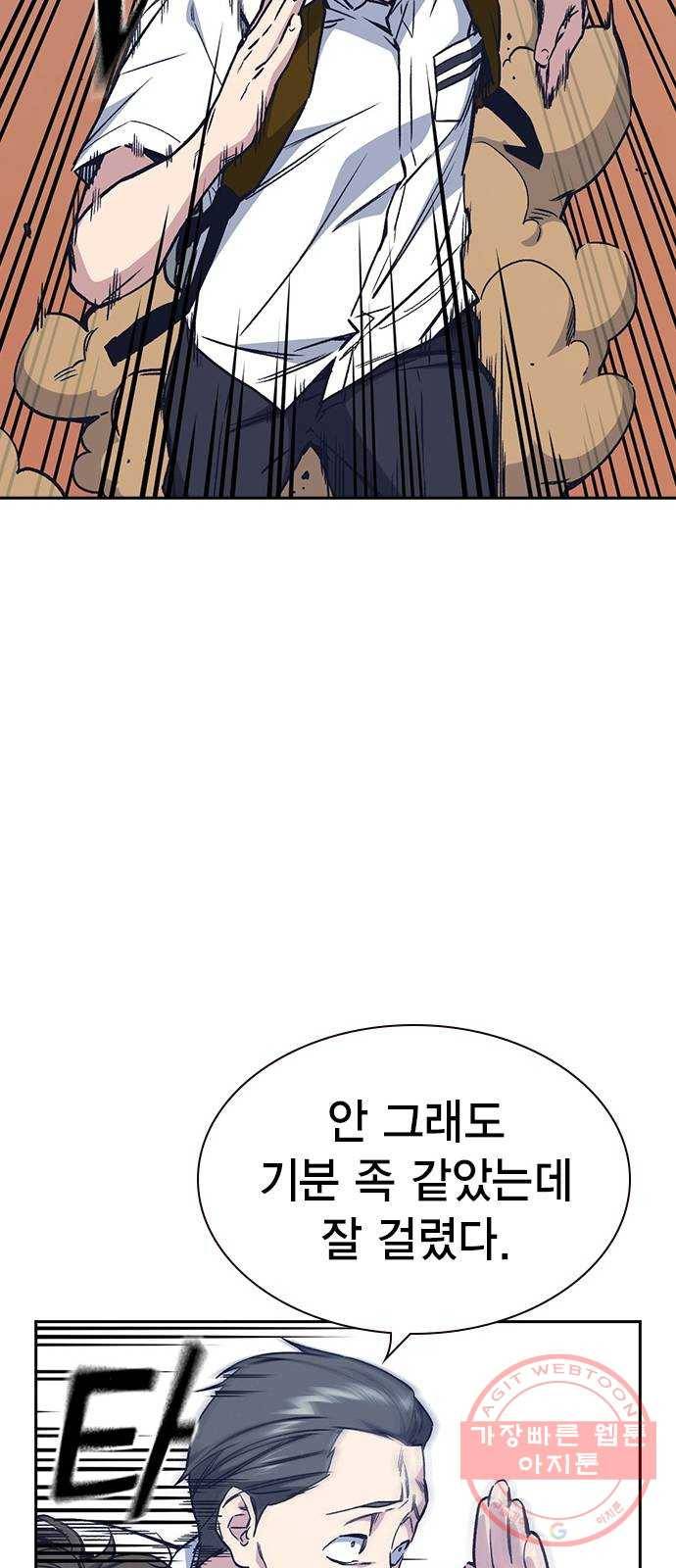 스터디그룹 시즌2 2화 14