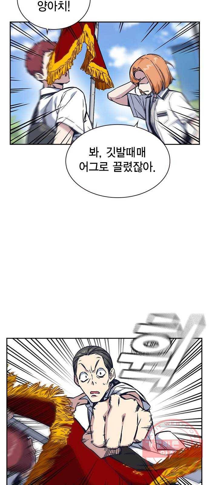 스터디그룹 시즌2 2화 16