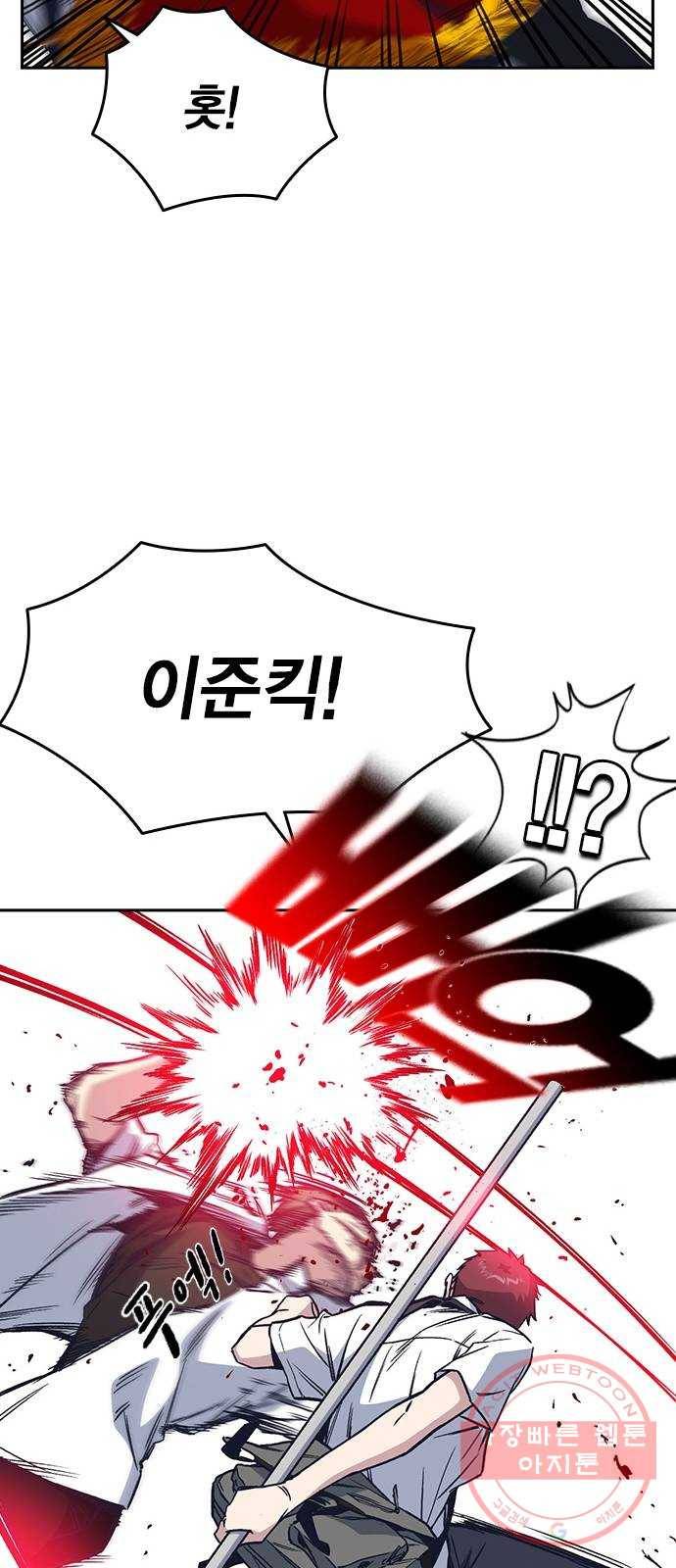 스터디그룹 시즌2 2화 17