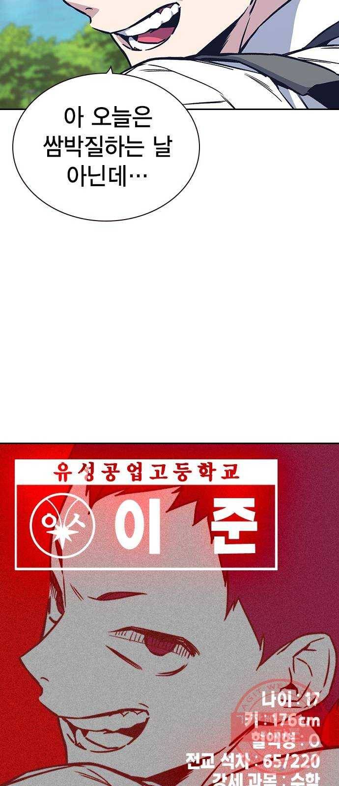 스터디그룹 시즌2 2화 19
