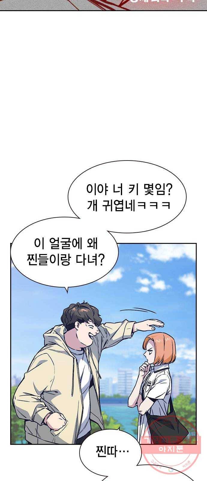 스터디그룹 시즌2 2화 20