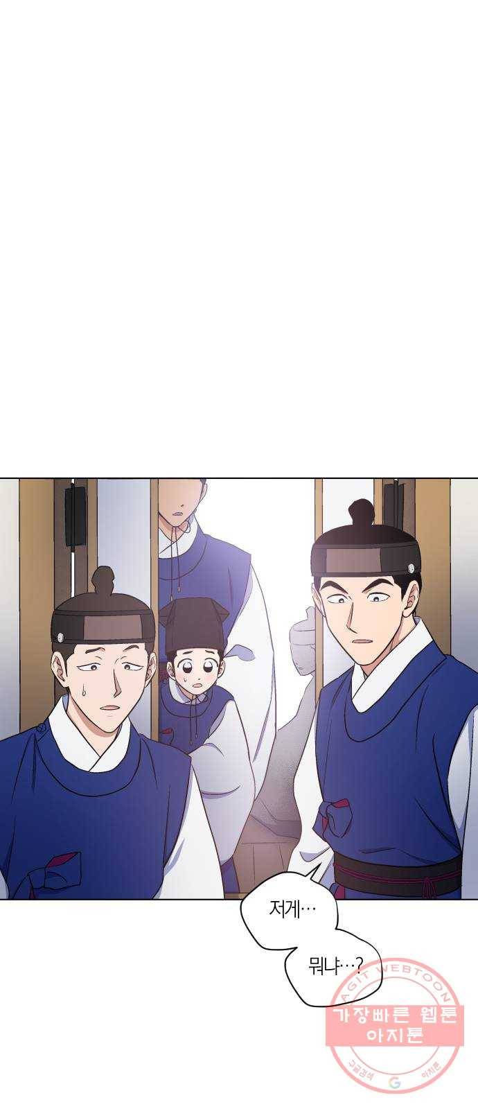 왕세자 입학도 72장 추인(蒭人) 1