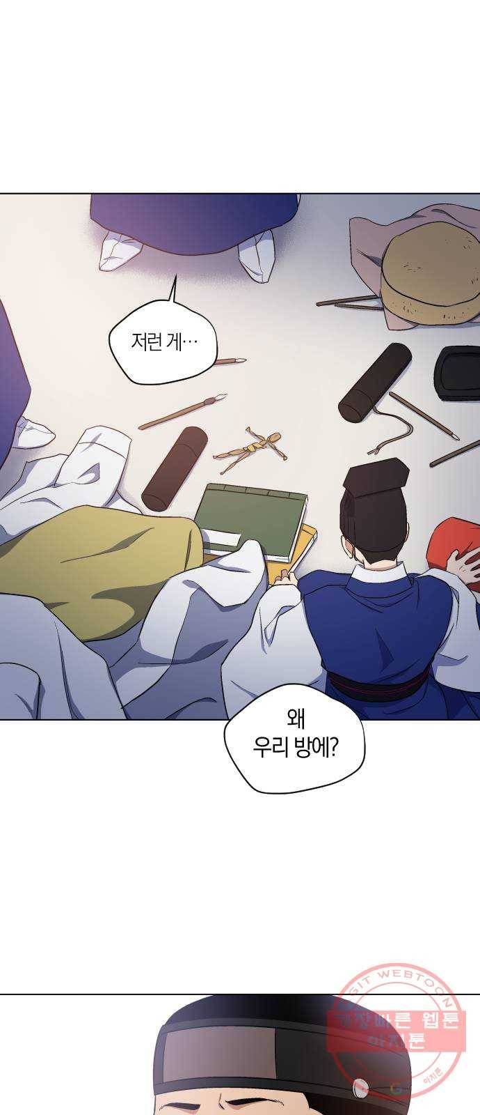 왕세자 입학도 72장 추인(蒭人) 2