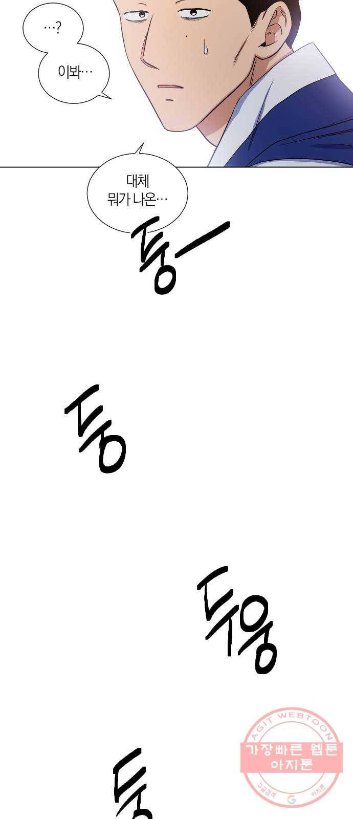 왕세자 입학도 72장 추인(蒭人) 3