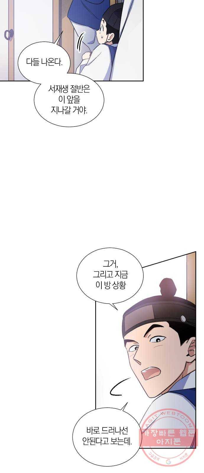 왕세자 입학도 72장 추인(蒭人) 5