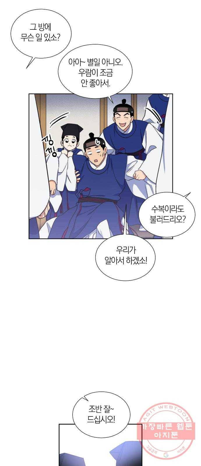 왕세자 입학도 72장 추인(蒭人) 7