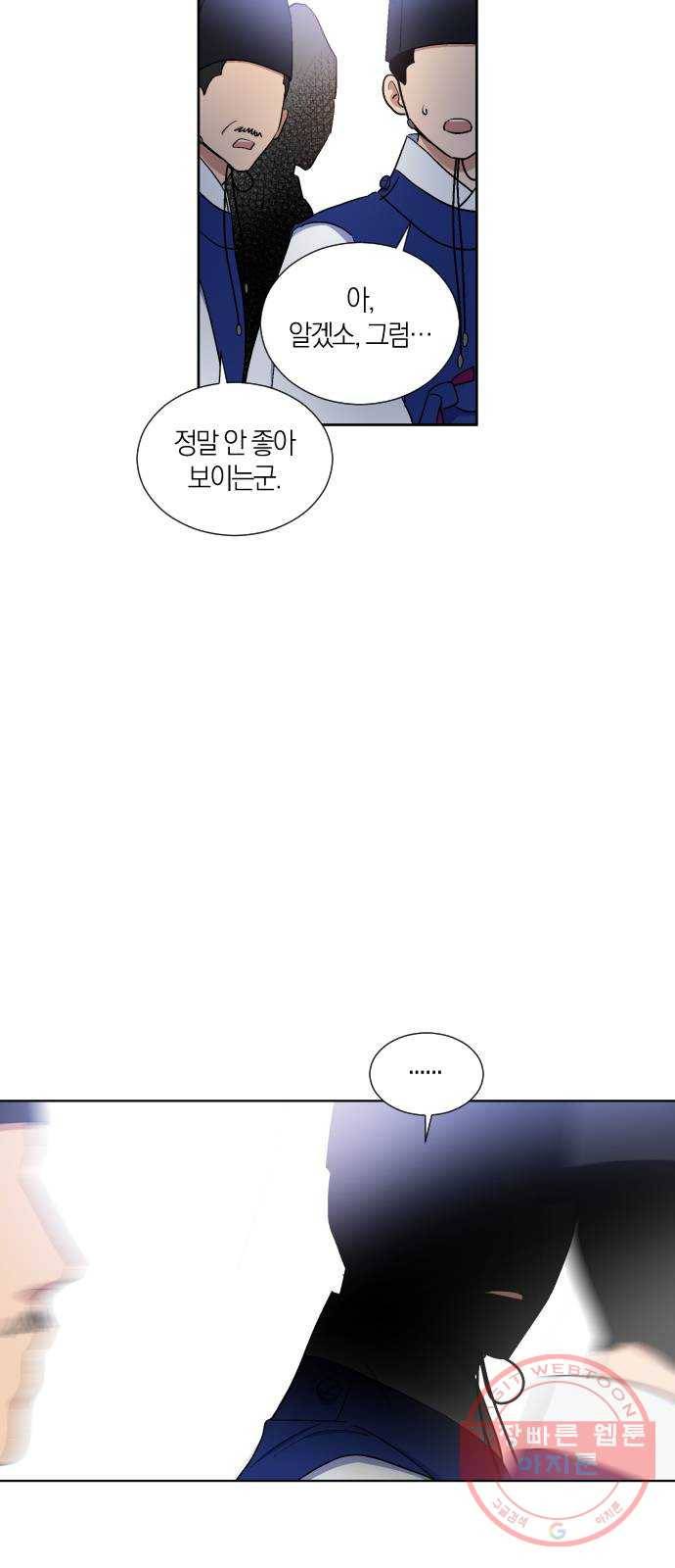 왕세자 입학도 72장 추인(蒭人) 8