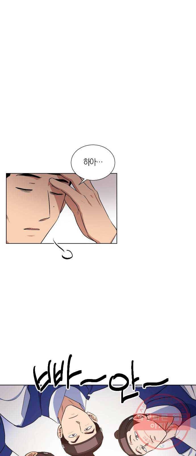 왕세자 입학도 72장 추인(蒭人) 10