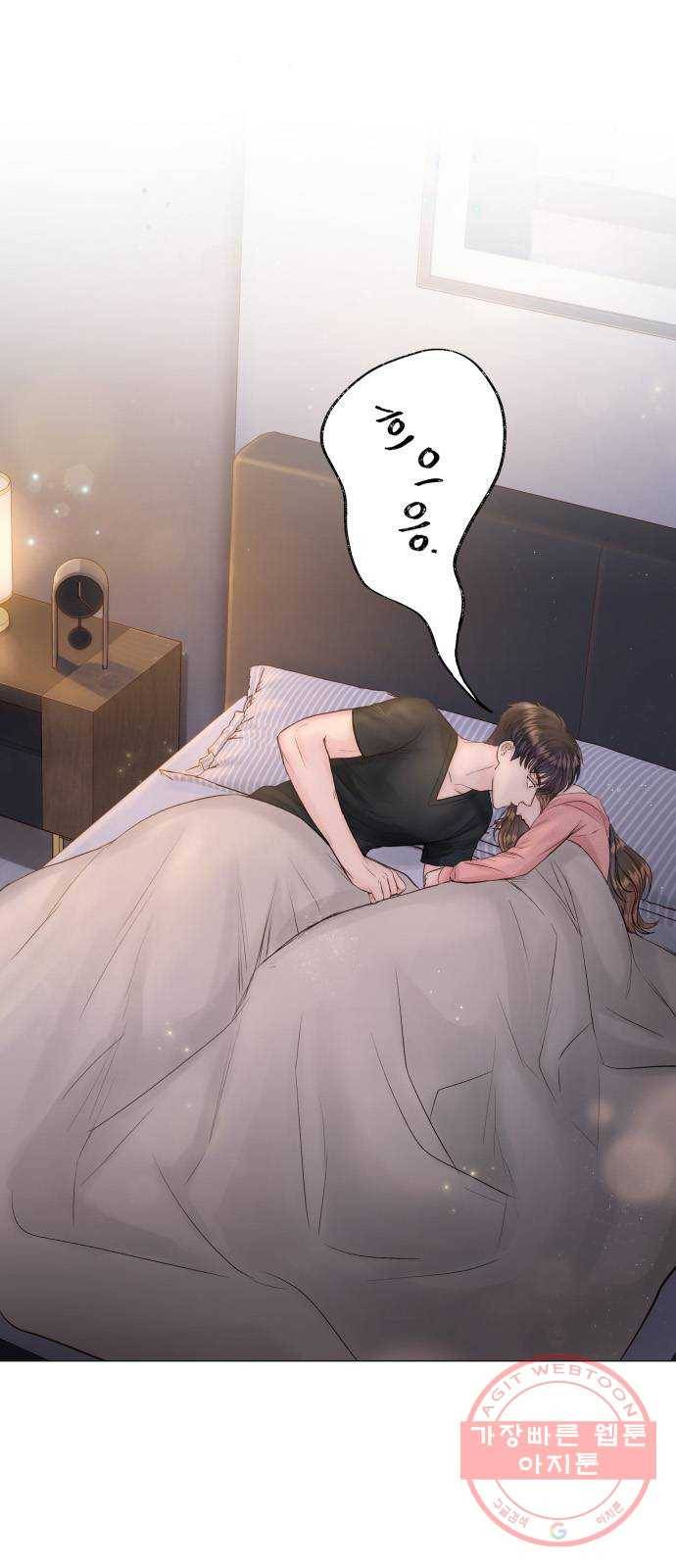 반드시 해피엔딩 18화 3