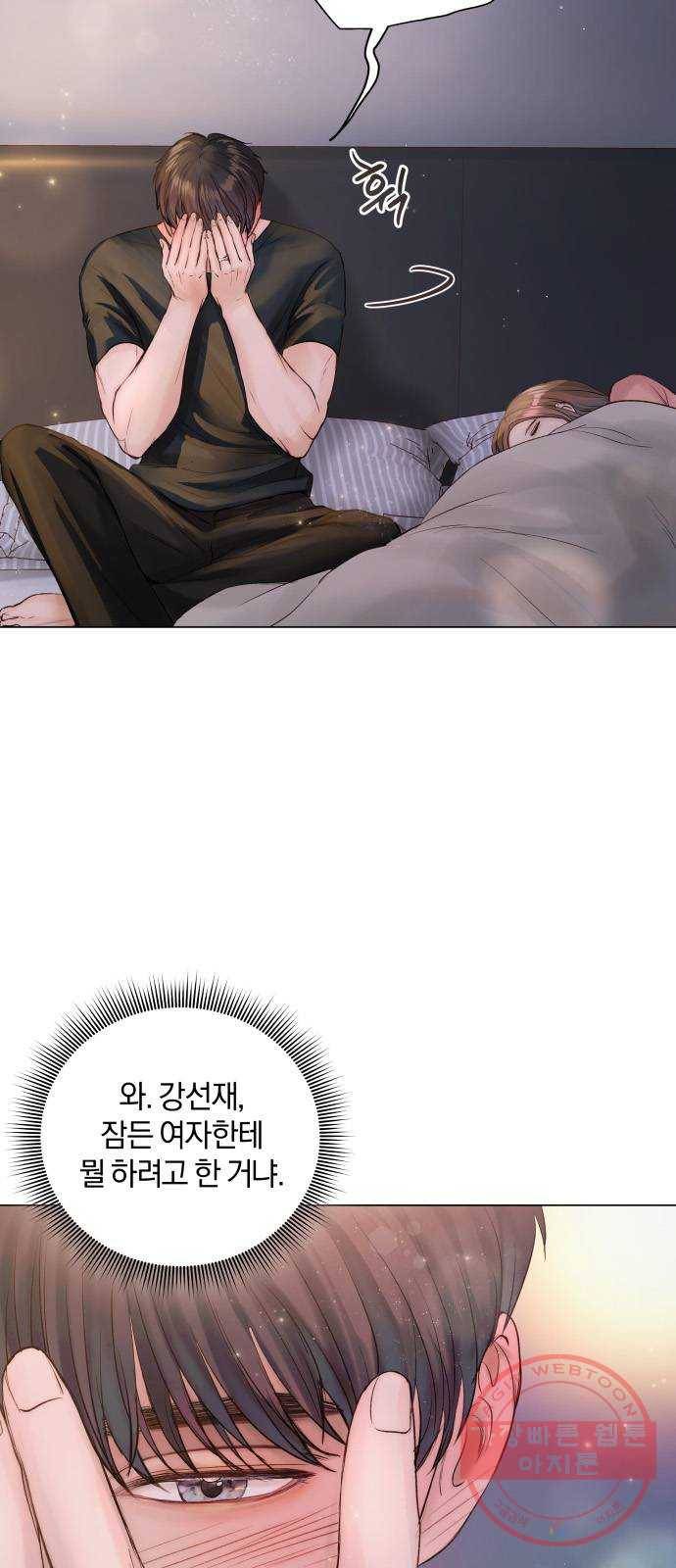 반드시 해피엔딩 18화 7