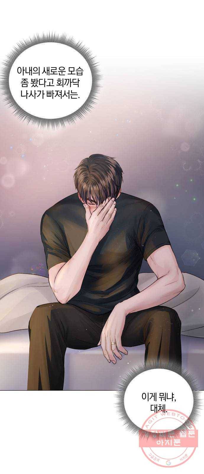반드시 해피엔딩 18화 9