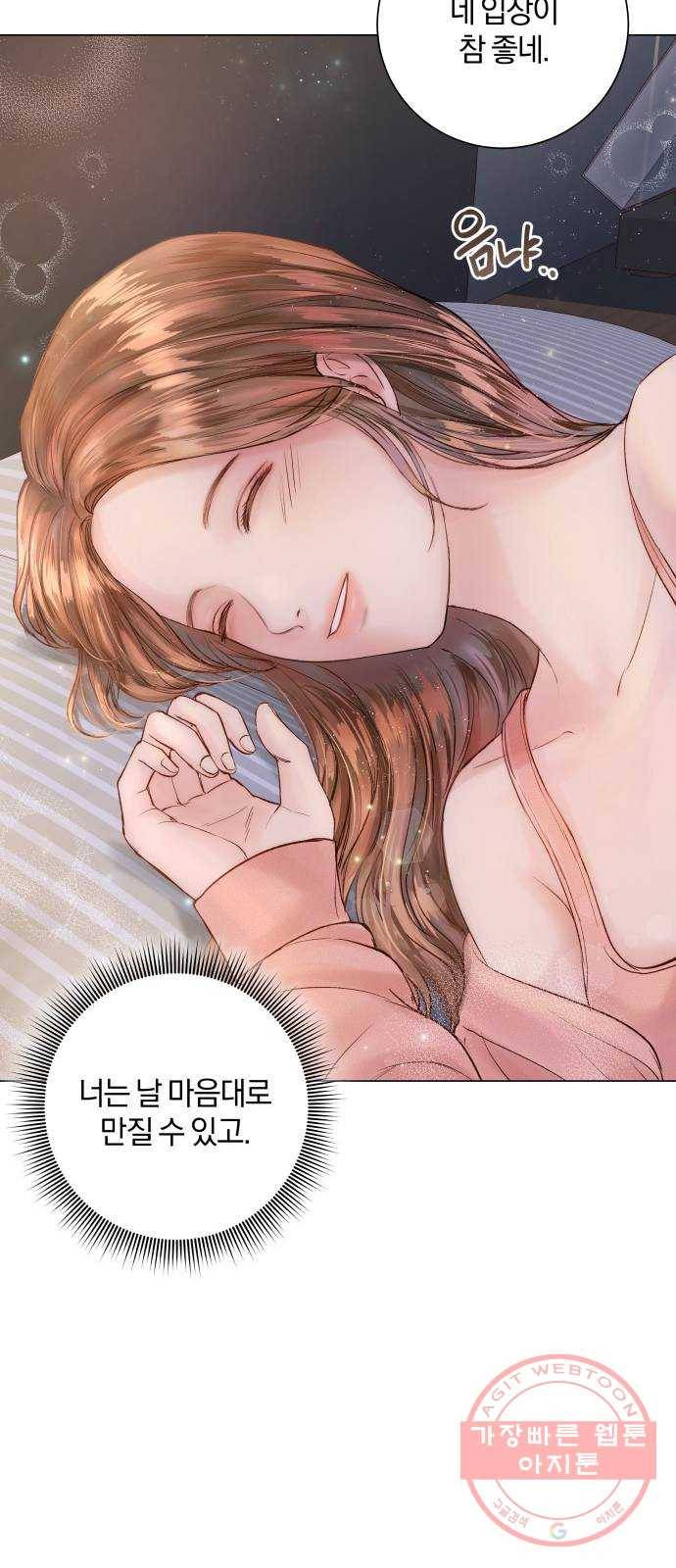반드시 해피엔딩 18화 11