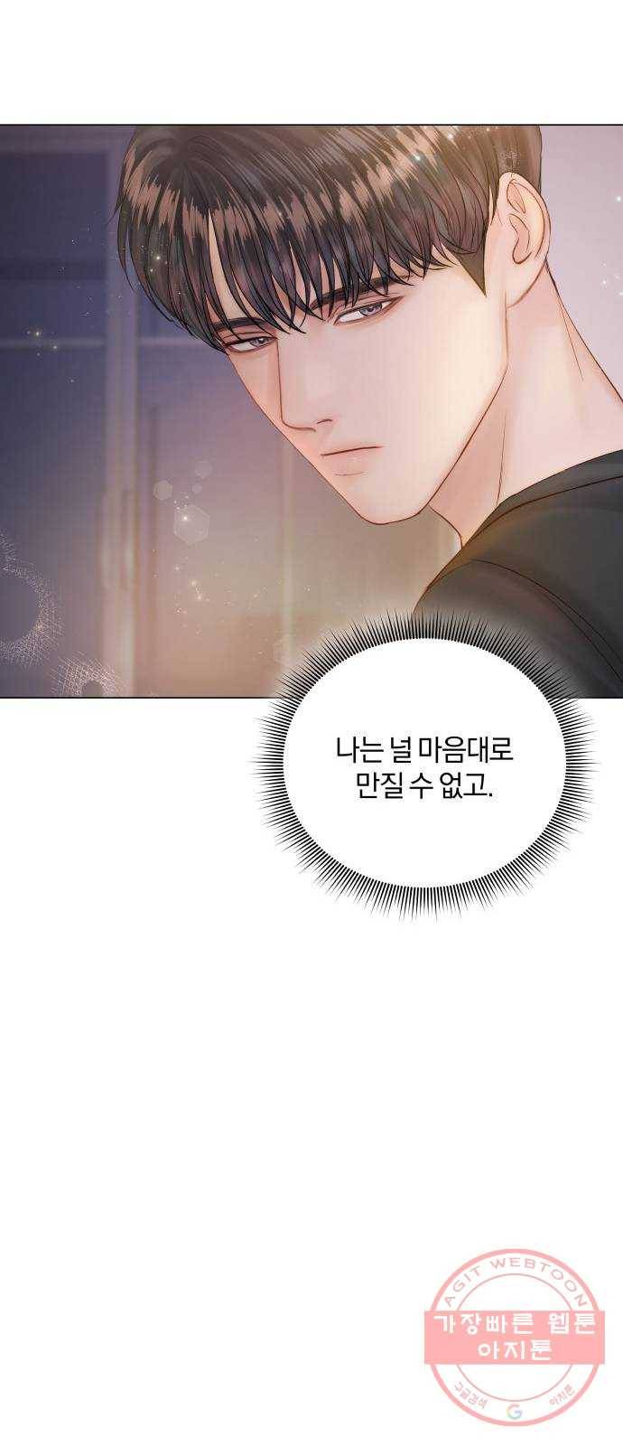 반드시 해피엔딩 18화 12