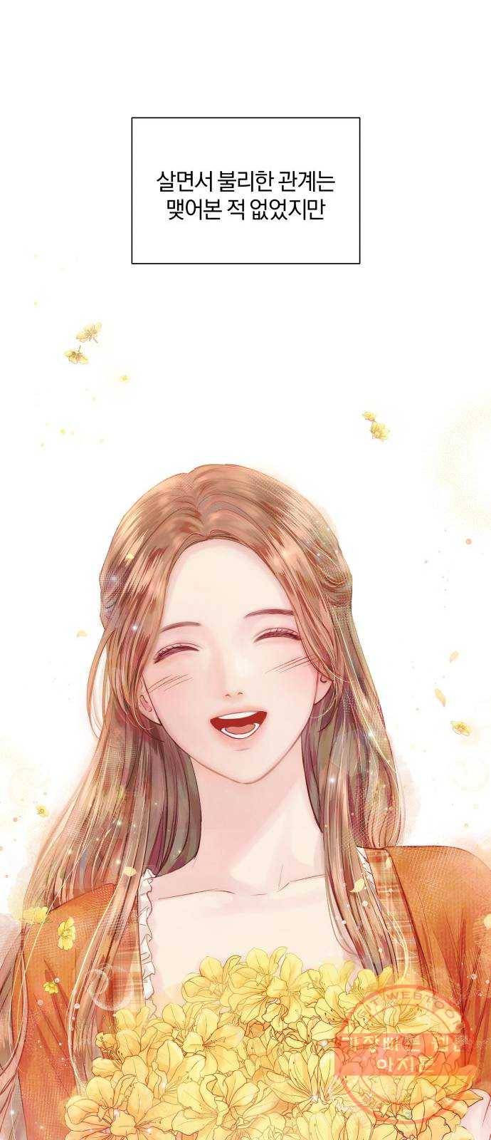 반드시 해피엔딩 18화 13