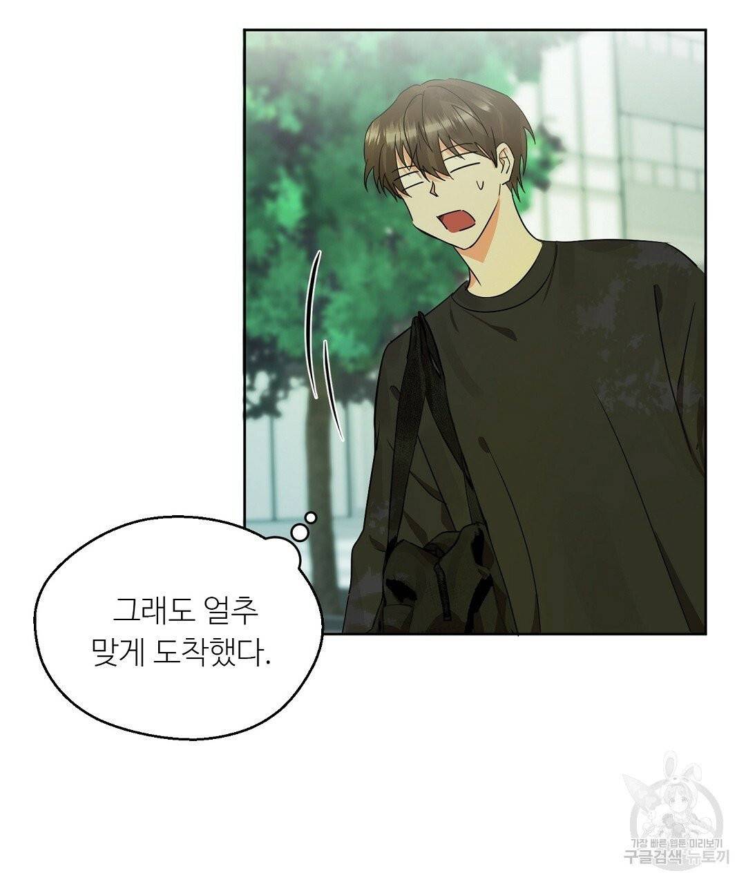 비터 레몬 11화 3