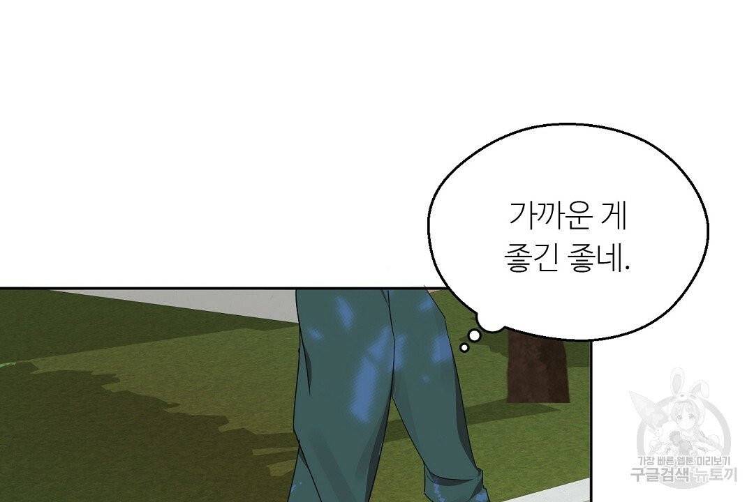비터 레몬 11화 4