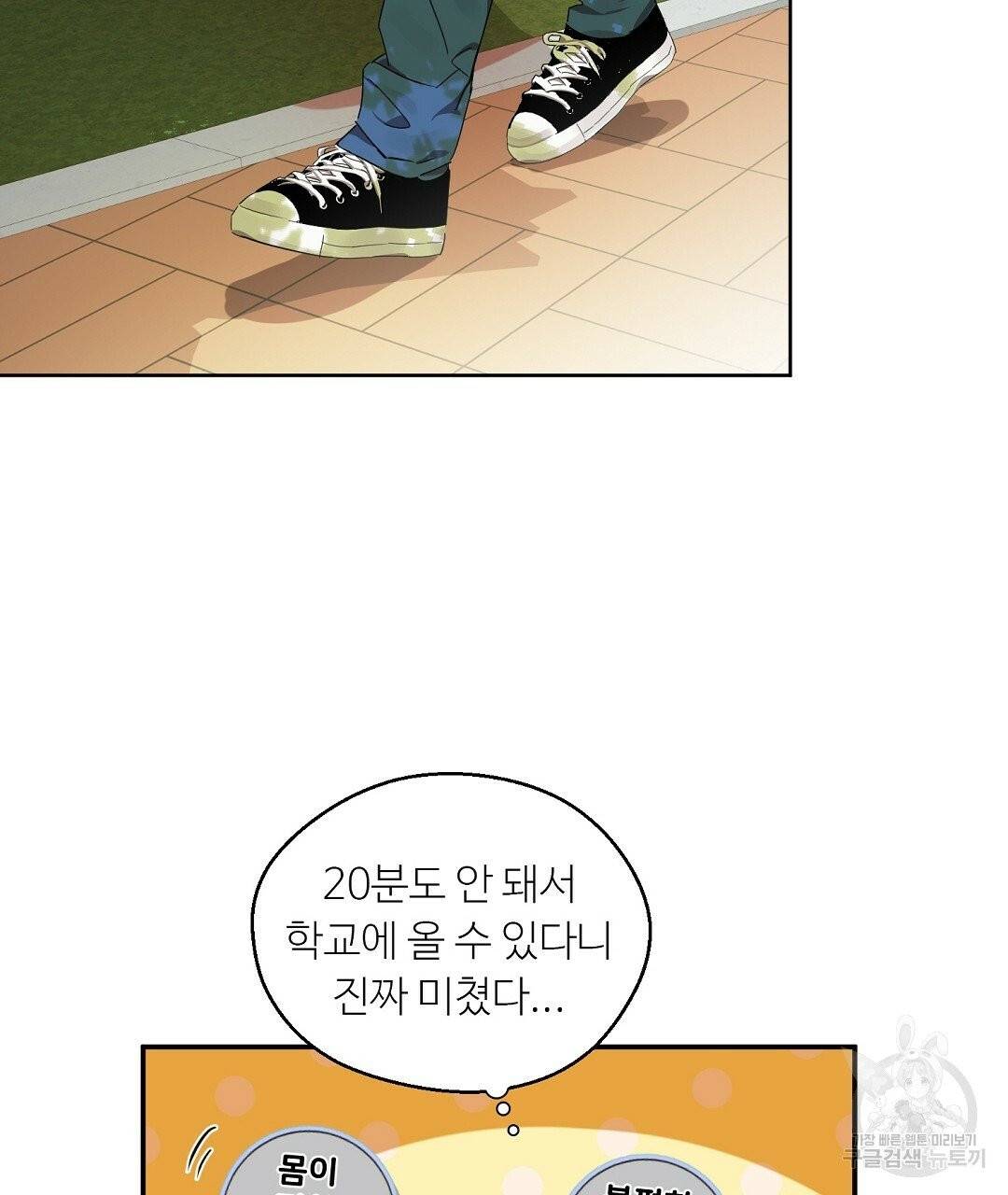 비터 레몬 11화 5