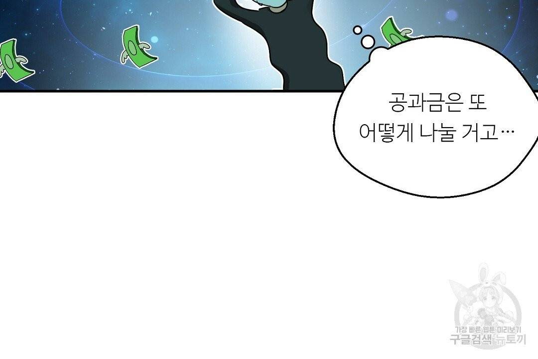 비터 레몬 11화 8