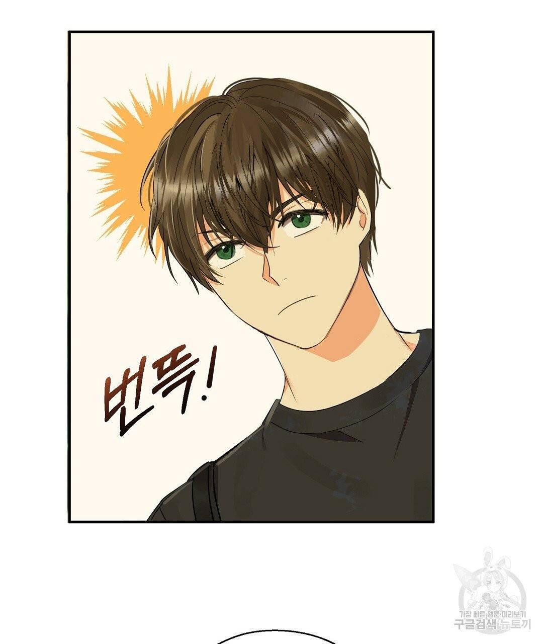비터 레몬 11화 9