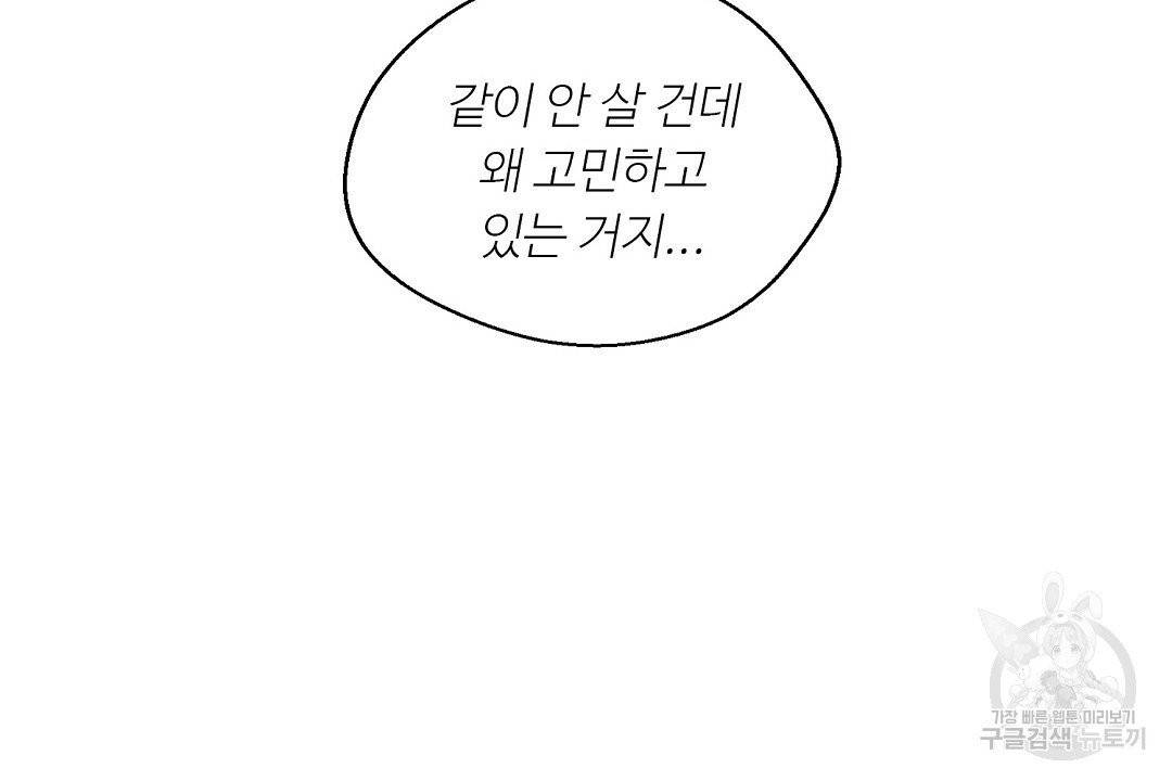 비터 레몬 11화 10