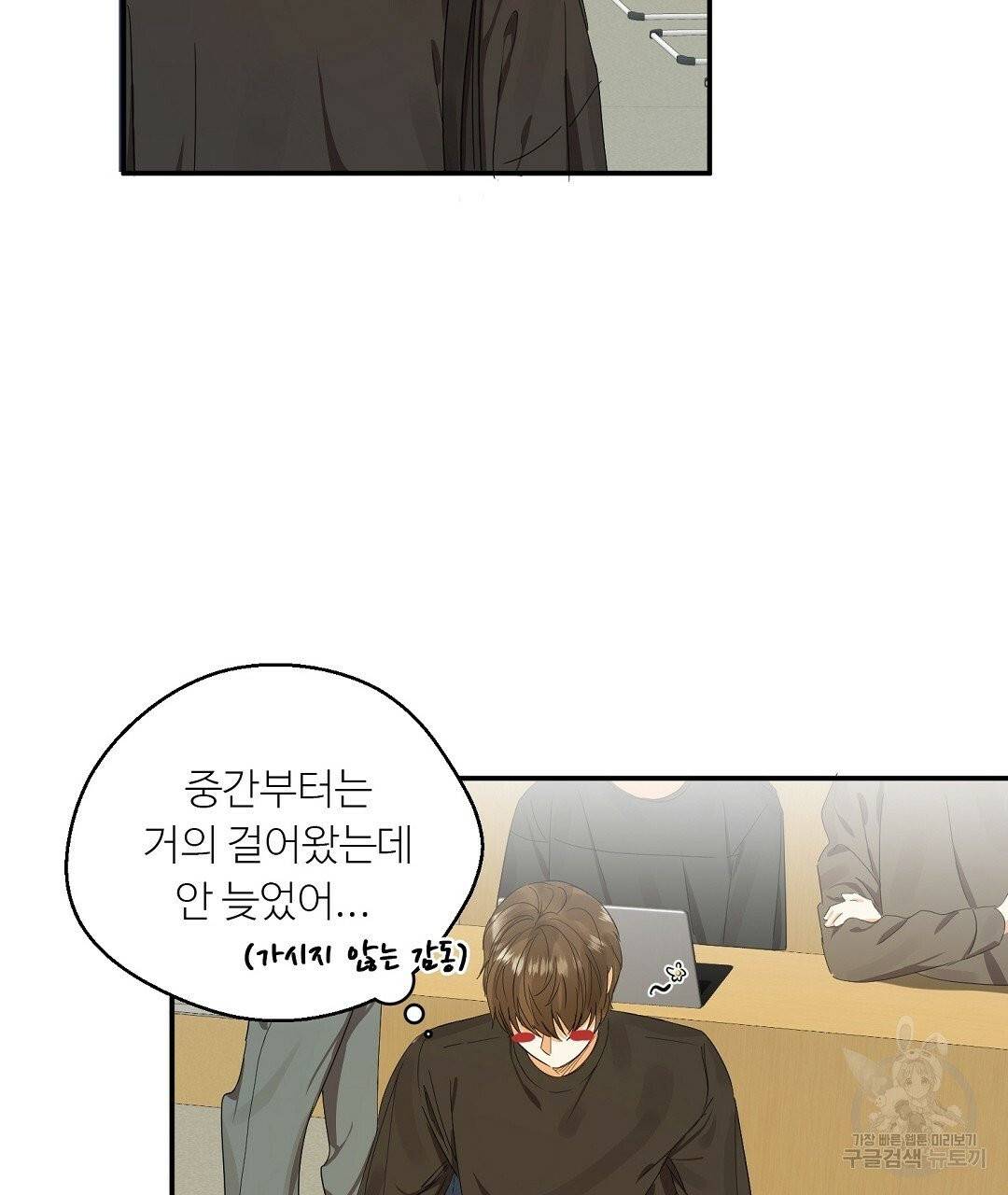 비터 레몬 11화 13