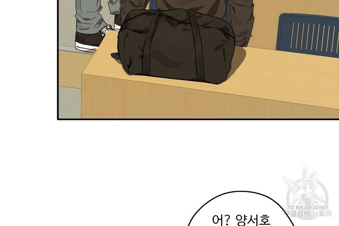 비터 레몬 11화 14