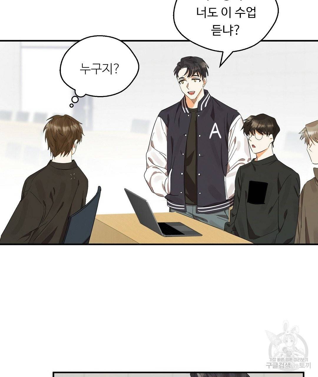 비터 레몬 11화 15