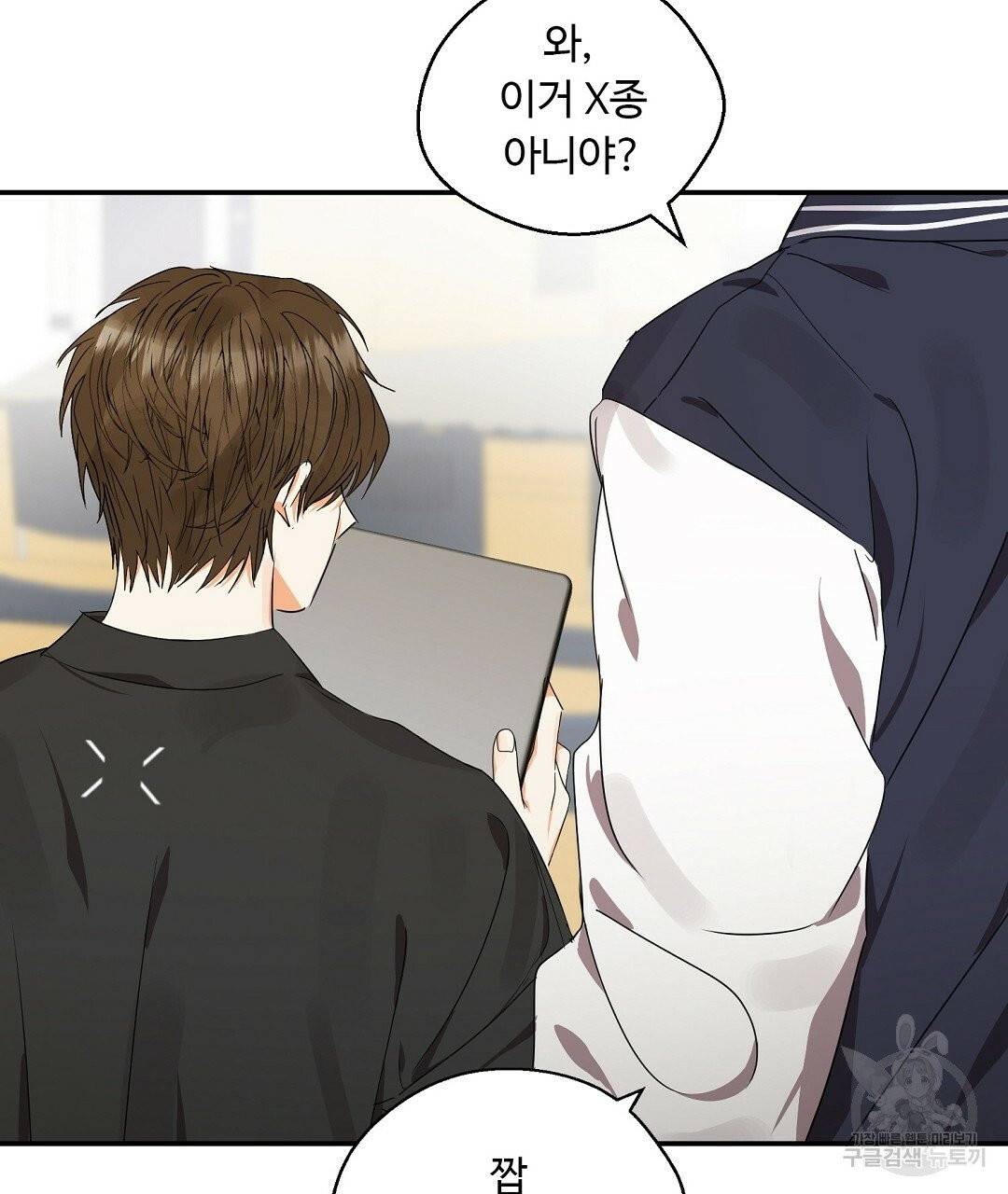 비터 레몬 11화 17
