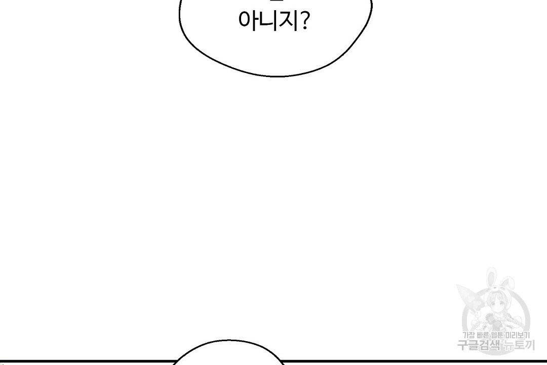 비터 레몬 11화 18
