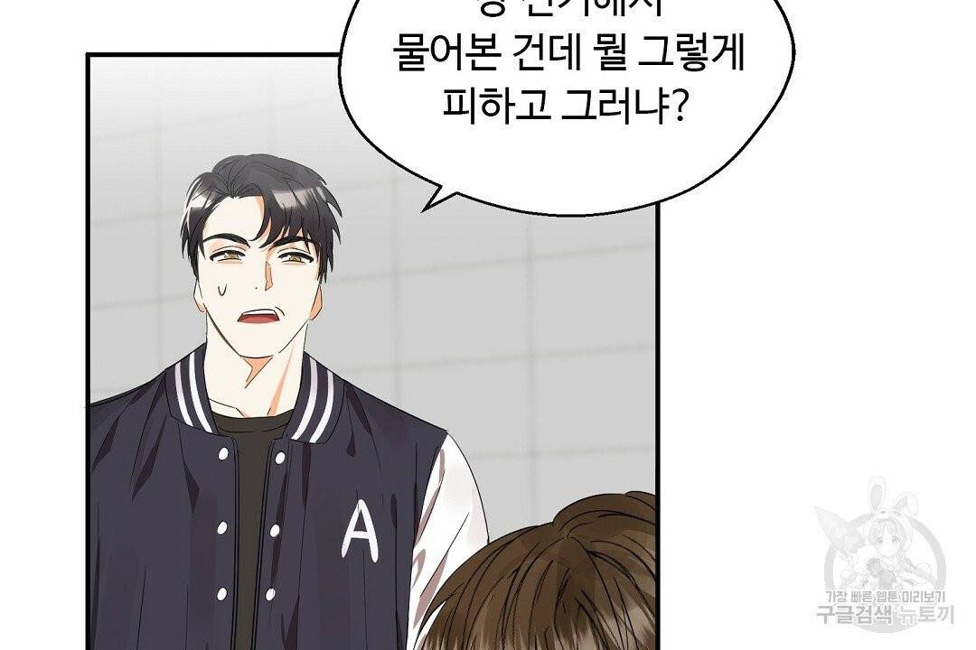 비터 레몬 11화 20