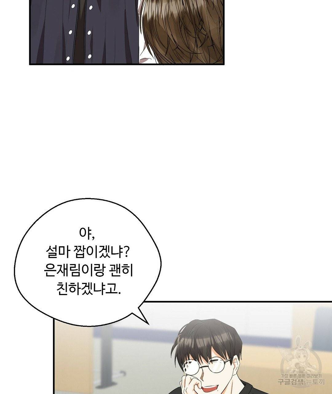 비터 레몬 11화 21