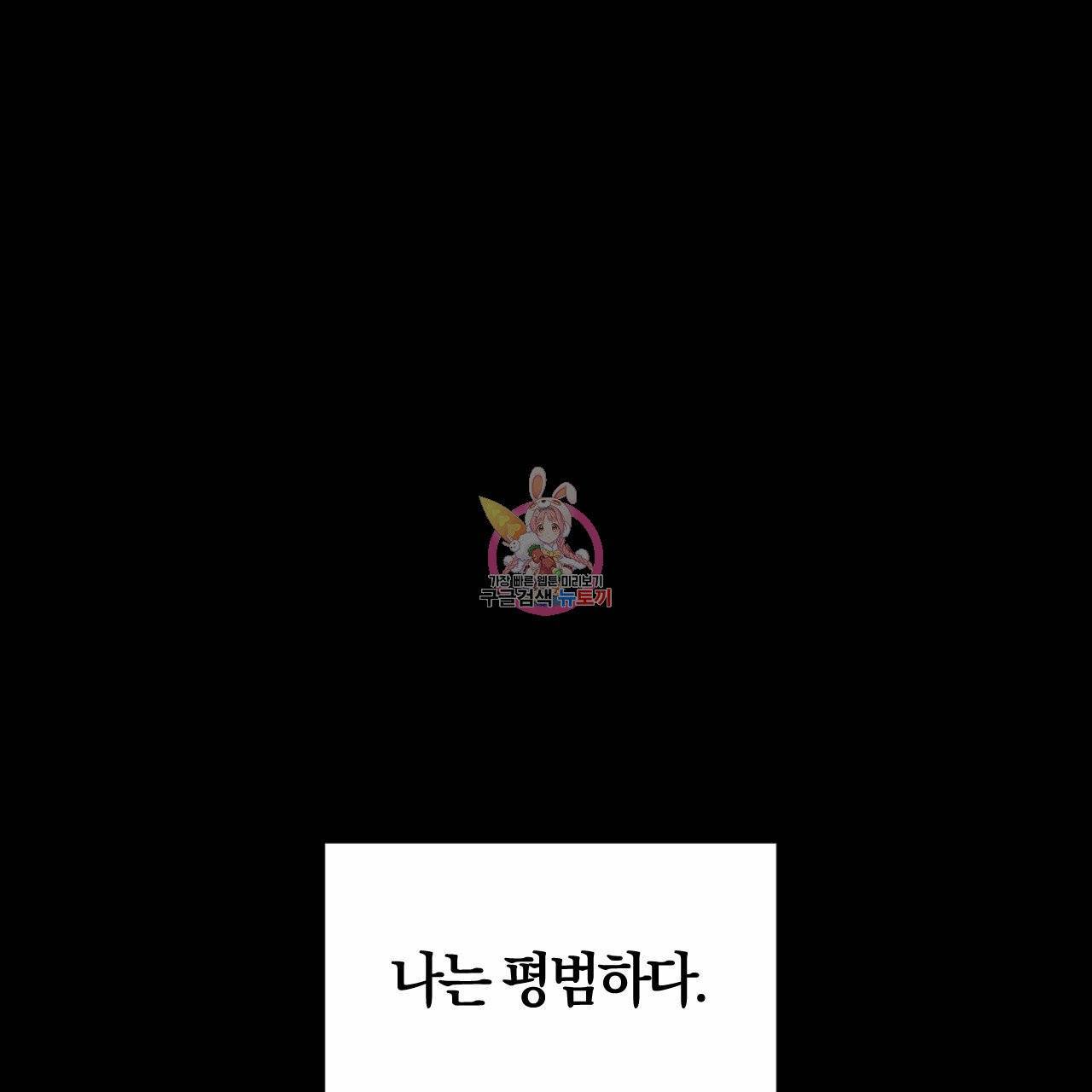 유성의 궤도 외전 1화 1