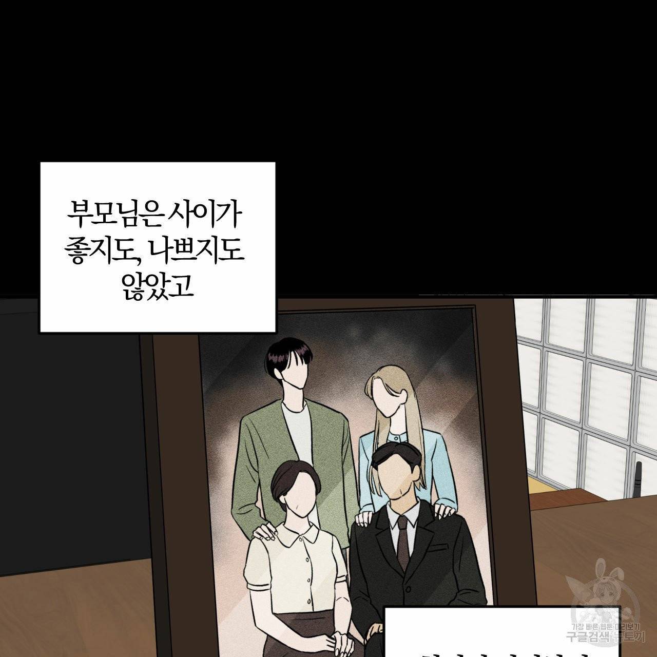유성의 궤도 외전 1화 4