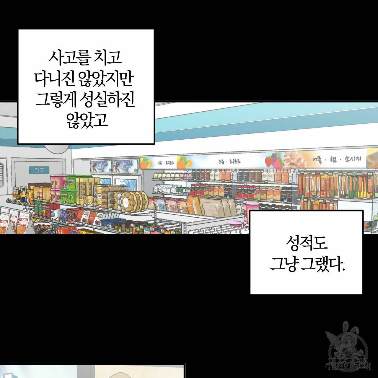 유성의 궤도 외전 1화 6