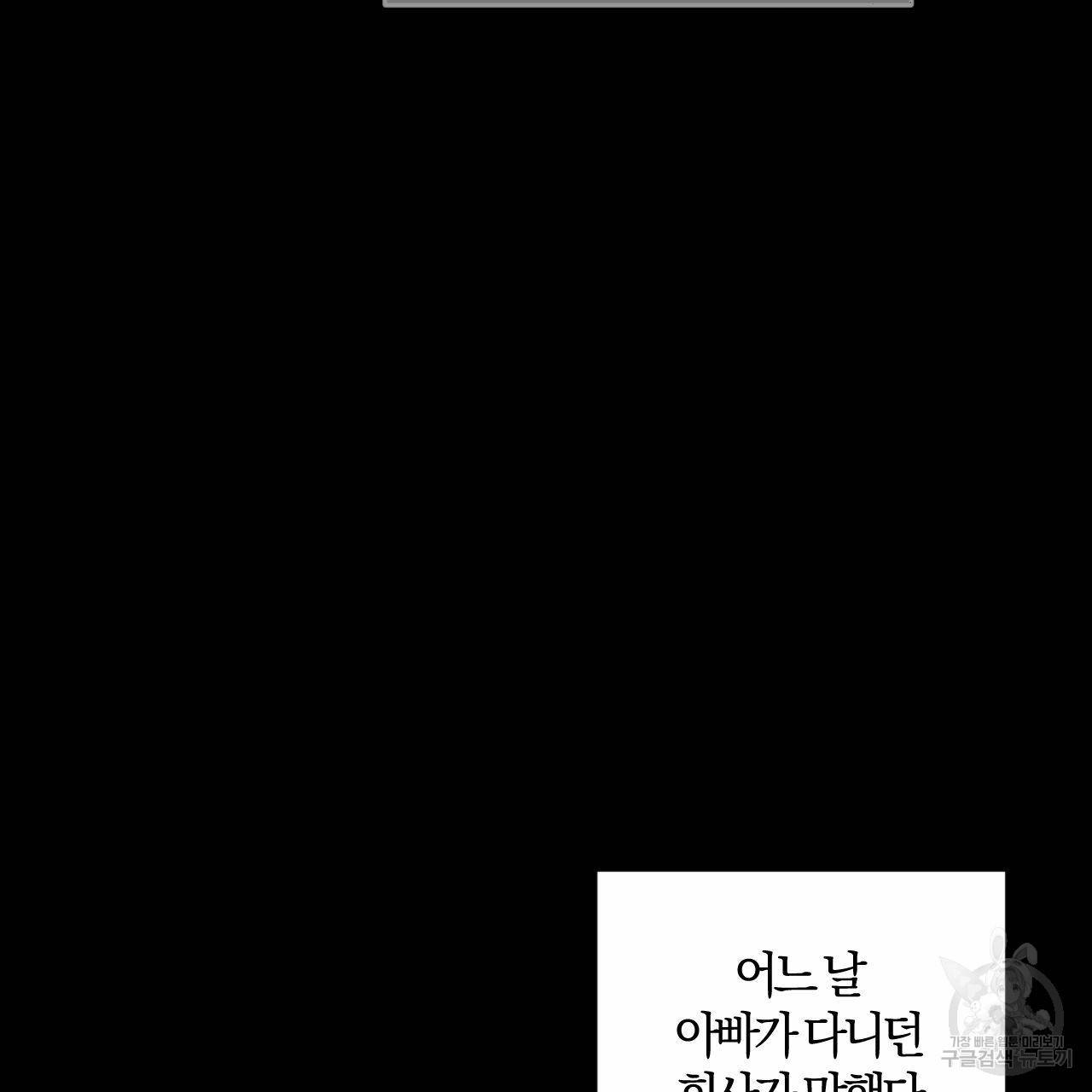 유성의 궤도 외전 1화 11