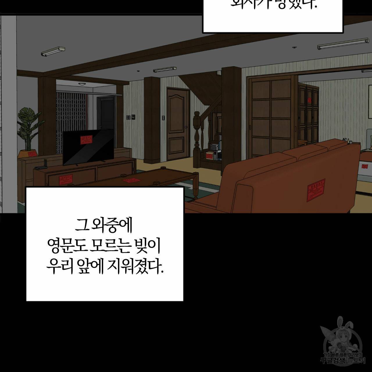 유성의 궤도 외전 1화 12