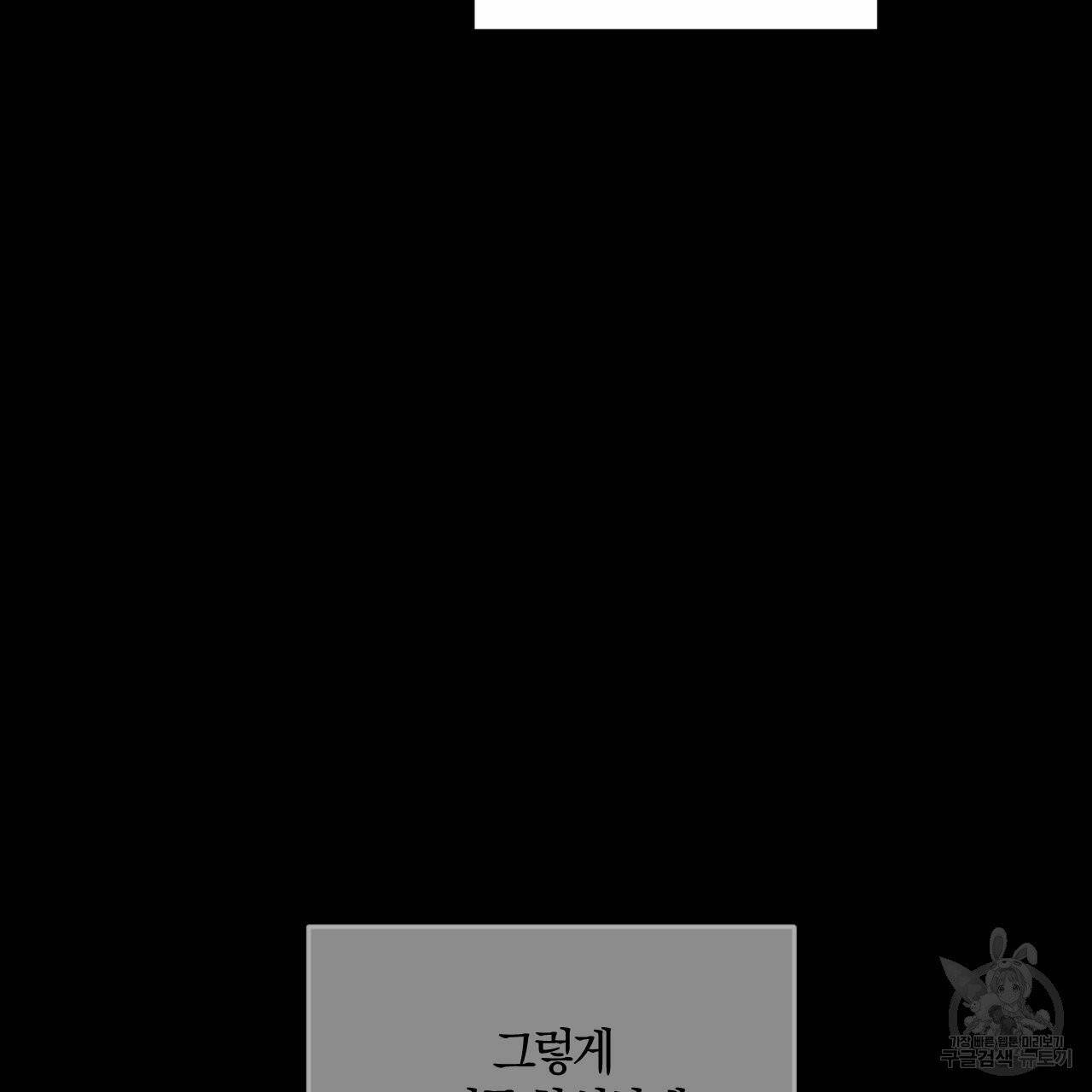 유성의 궤도 외전 1화 18