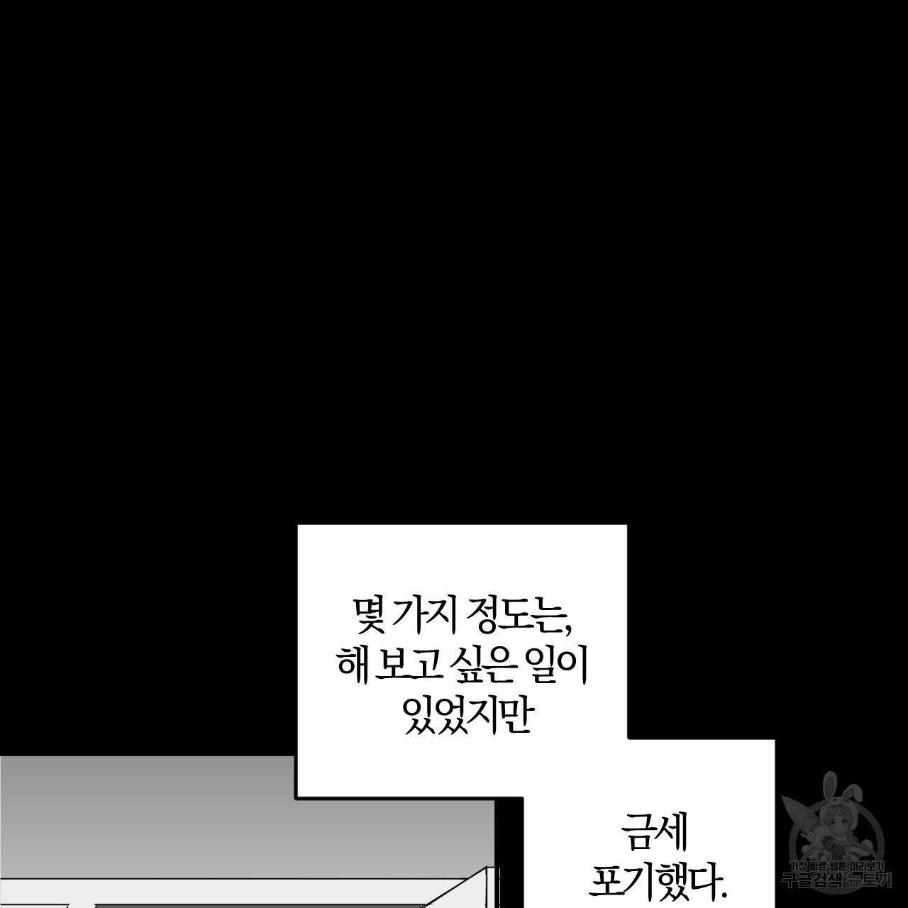 유성의 궤도 외전 1화 22