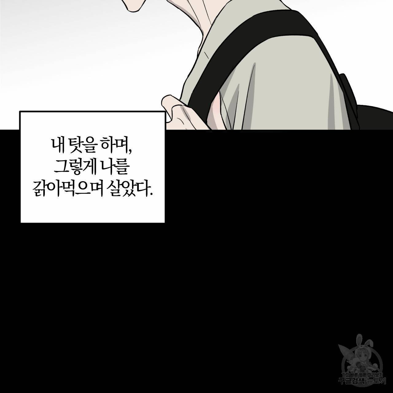 유성의 궤도 외전 1화 26