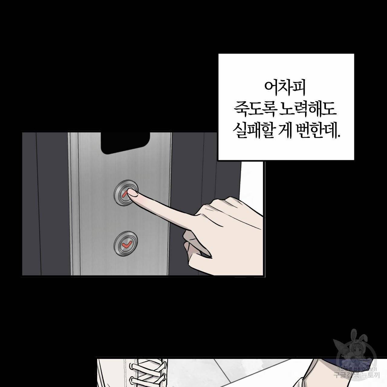 유성의 궤도 외전 1화 27