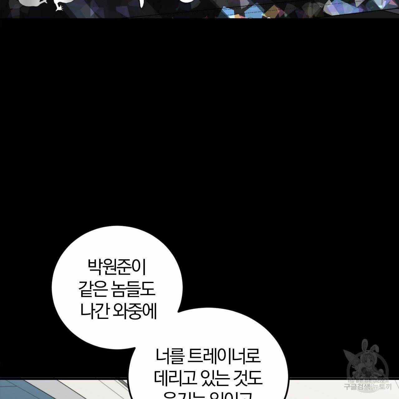 유성의 궤도 외전 1화 34