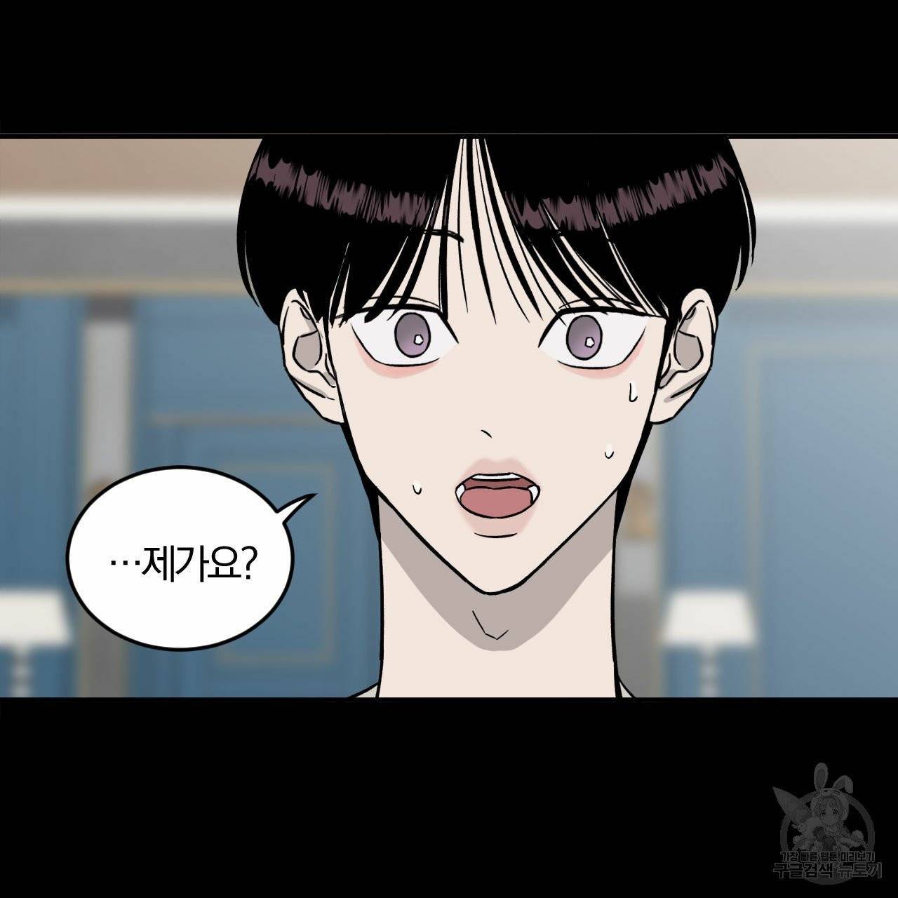 유성의 궤도 외전 1화 41