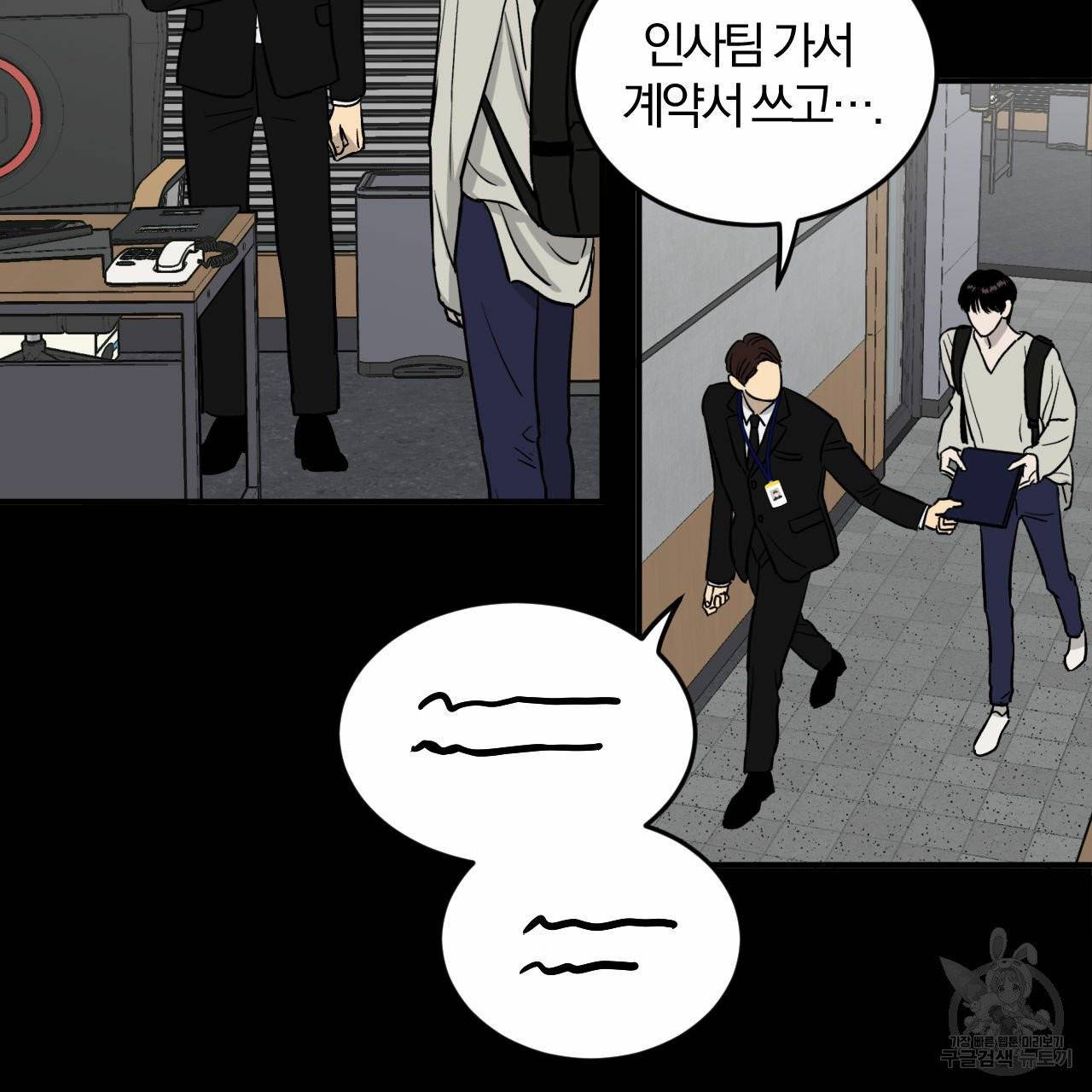 유성의 궤도 외전 1화 49