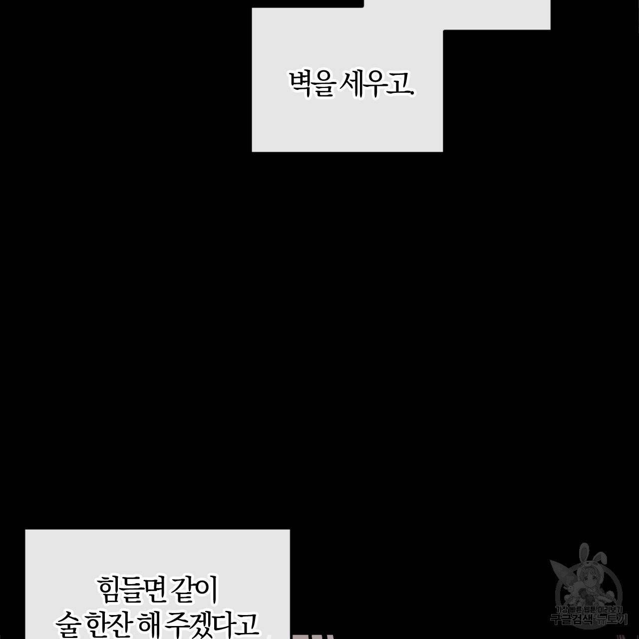 유성의 궤도 외전 1화 53