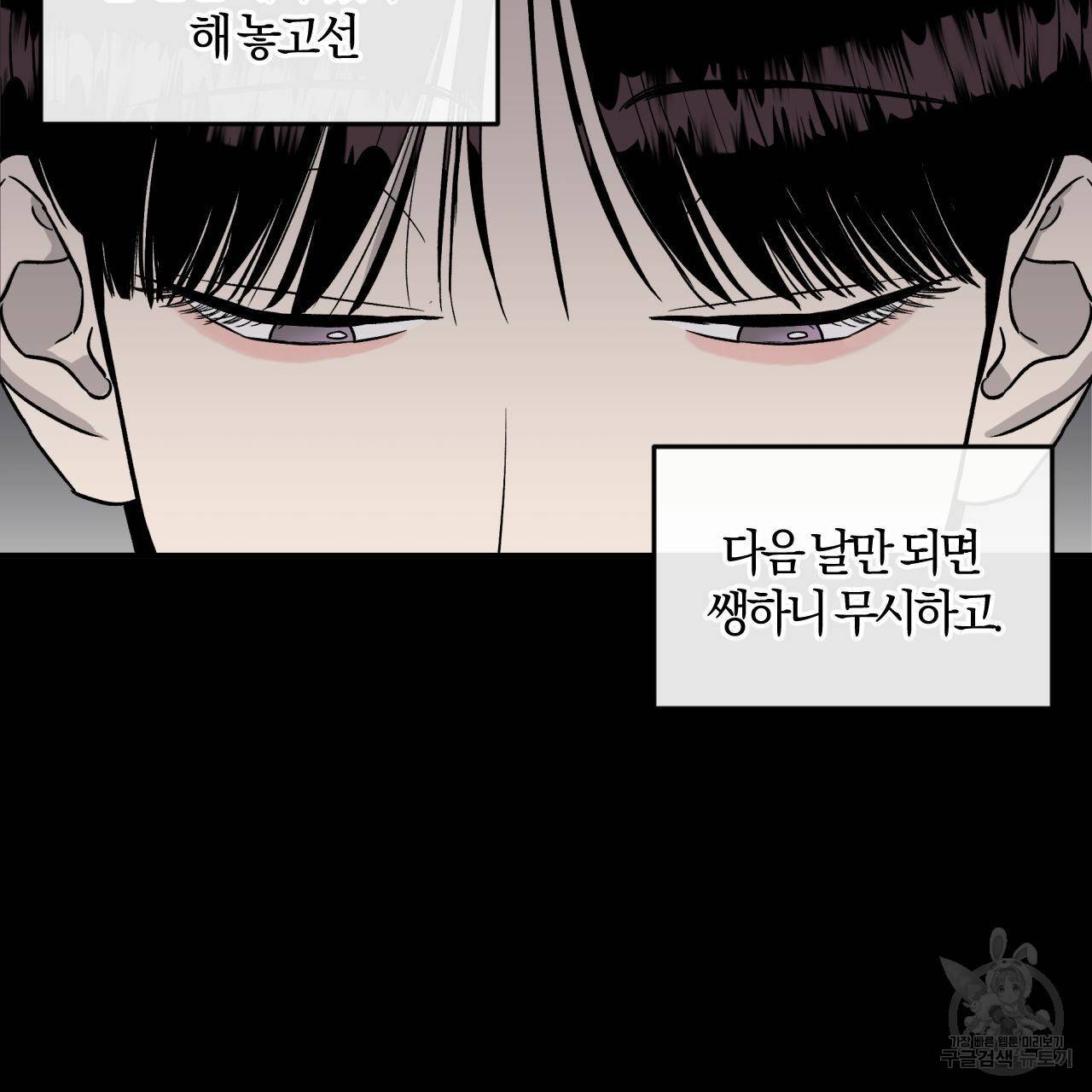유성의 궤도 외전 1화 54