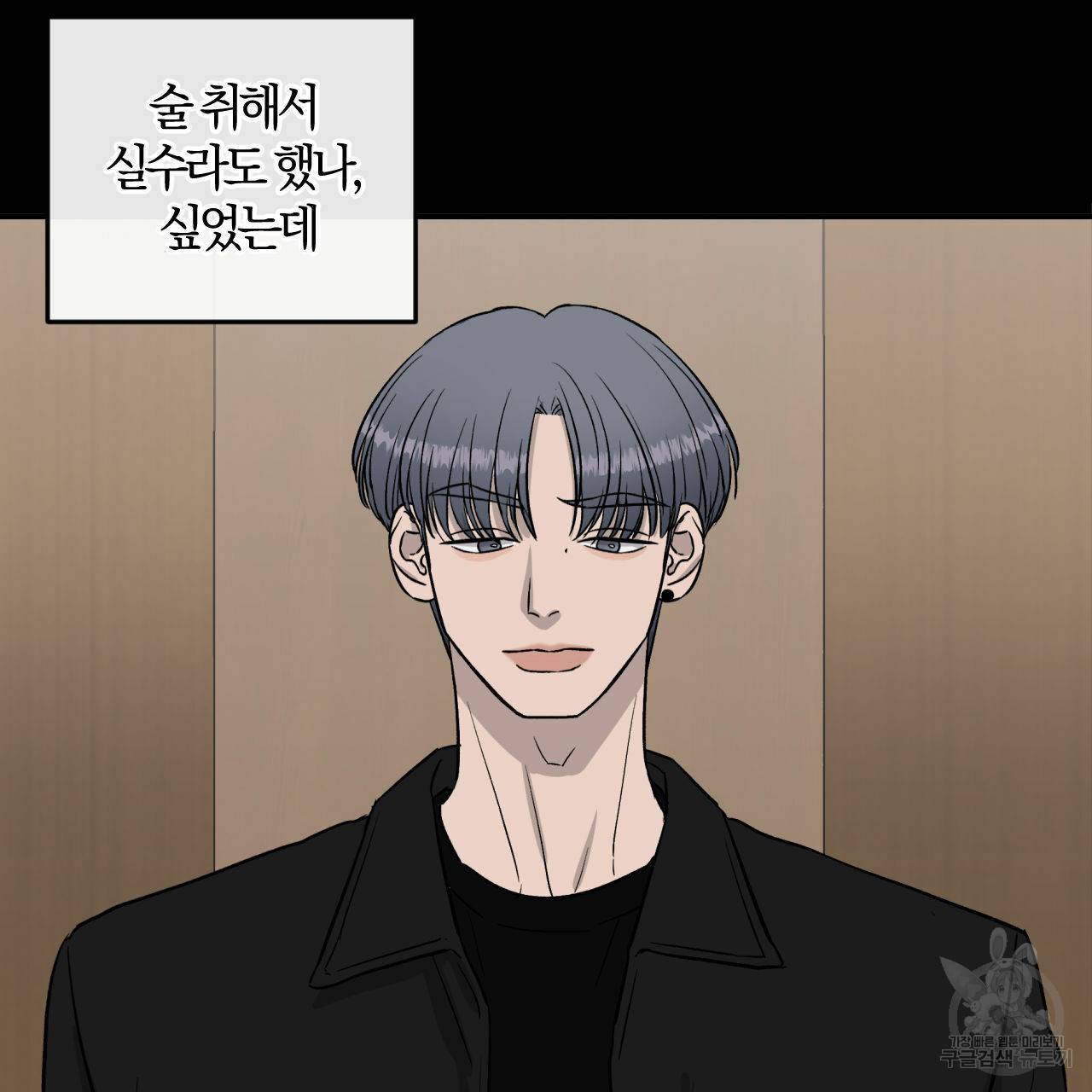 유성의 궤도 외전 1화 55