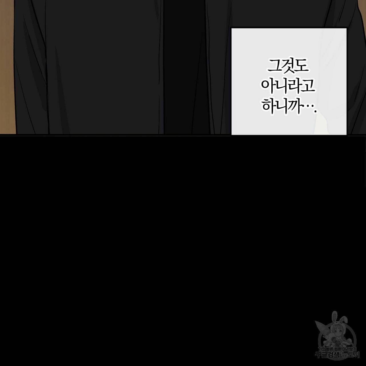 유성의 궤도 외전 1화 56