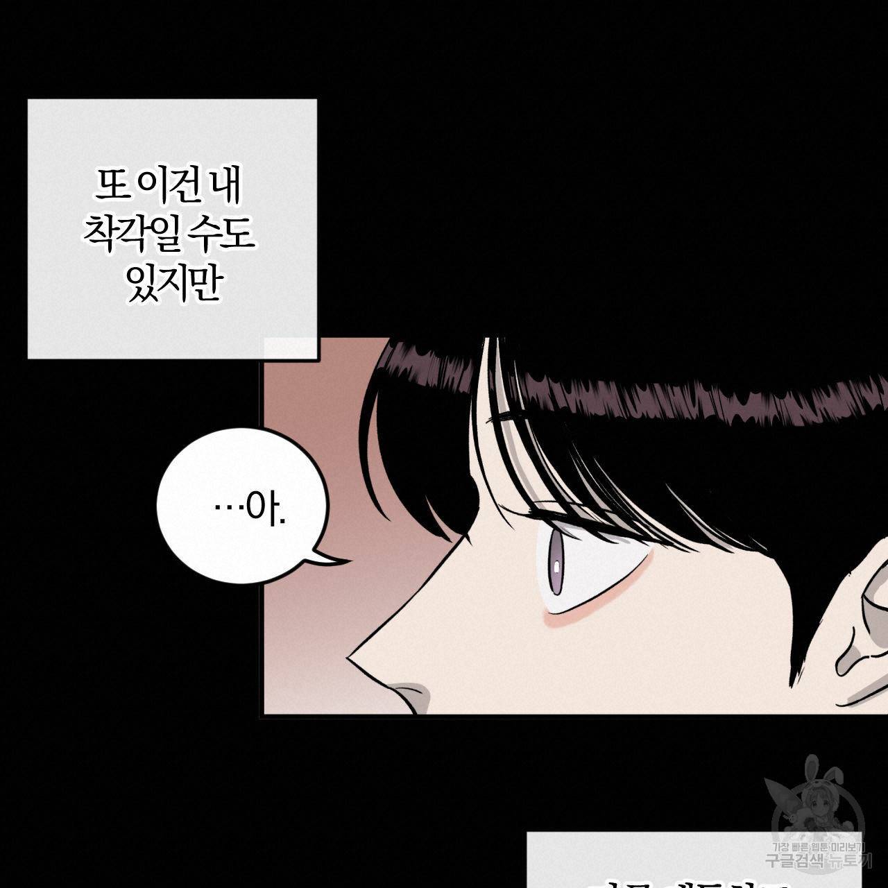 유성의 궤도 외전 1화 57