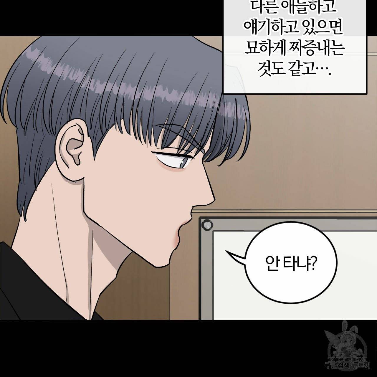 유성의 궤도 외전 1화 58
