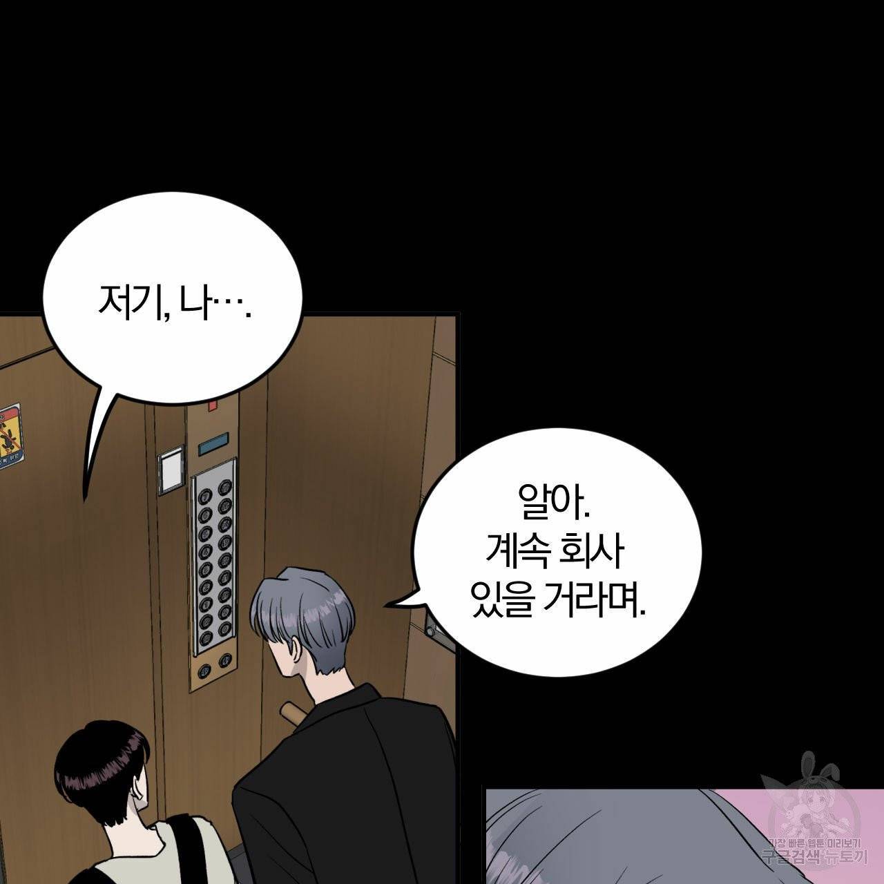 유성의 궤도 외전 1화 63